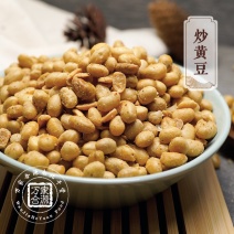 【万家合源南北干货特卖会】炒黄豆