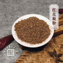 【万家合源南北干货特卖会】红花椒粉