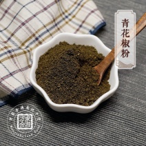 【万家合源南北干货特卖会】青花椒粉