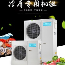 冷库全套设备制冷机组保鲜库冷藏库艾默生谷轮一体机压缩机组