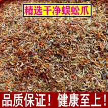 蜈蚣腿蜈蚣爪子蜈蚣脚正品保证质量无理由退换