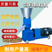 【颗粒机】各类型号饲料颗粒机两相三相电，欢迎来电咨询订购