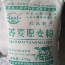 当年纯新荞麦粉敖汉特产，荞麦粉不含运费