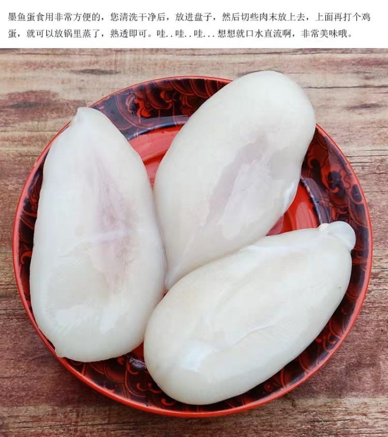 墨鱼大蛋,乌鱼蛋,墨鱼籽,墨鱼卵,墨鱼工厂直供