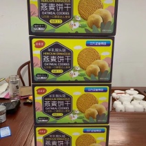 三九集团羊乳猴头菇饼干对接电商平台大量现货包邮