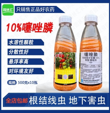 盈辉多福10噻唑膦杀线剂根结线虫根瘤病地下害虫杀虫剂