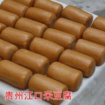 贵州铜仁江口特产特色老米豆腐个个灰碱粑早餐农家小吃
