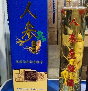 滋补酒长白山人参滋补酒