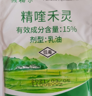 精喹禾灵大田农作物专杀禾本科专用除草剂