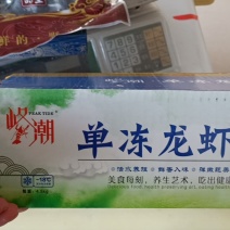龙虾尾。。。。。。。。。。。。。。。。。。。