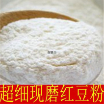 中药材纯红小豆粉红豆粉红豆沙生熟散装包邮