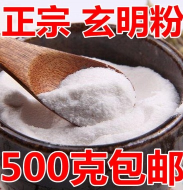 玄明粉中药材玄明粉白龙粉风化硝明粉正品包邮