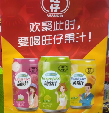 旺仔大果粒葡萄夏季爆品高利润