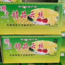云丝，云皮，12斤，14斤，168斤。