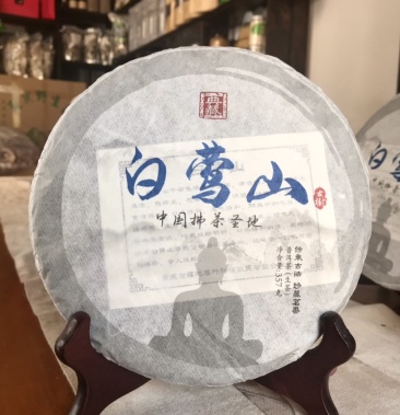 [古树普洱茶批发]2019年白莺山古树357克生茶饼 香显,味甜价格90.