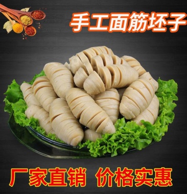 [面筋批发]面筋,手工面筋,烤面筋,工厂直发,诚信经营,火爆抢购中!