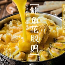 鲍鱼花胶鸡礼盒1500克一盒，一件代发，顺丰包邮