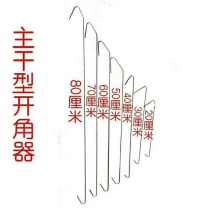 果树开角拉枝别枝器压枝器园林工具拉直钩定型纺锤弯枝神器永