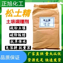 松土精土壤调节剂抗旱保水破除土壤板结增加肥效