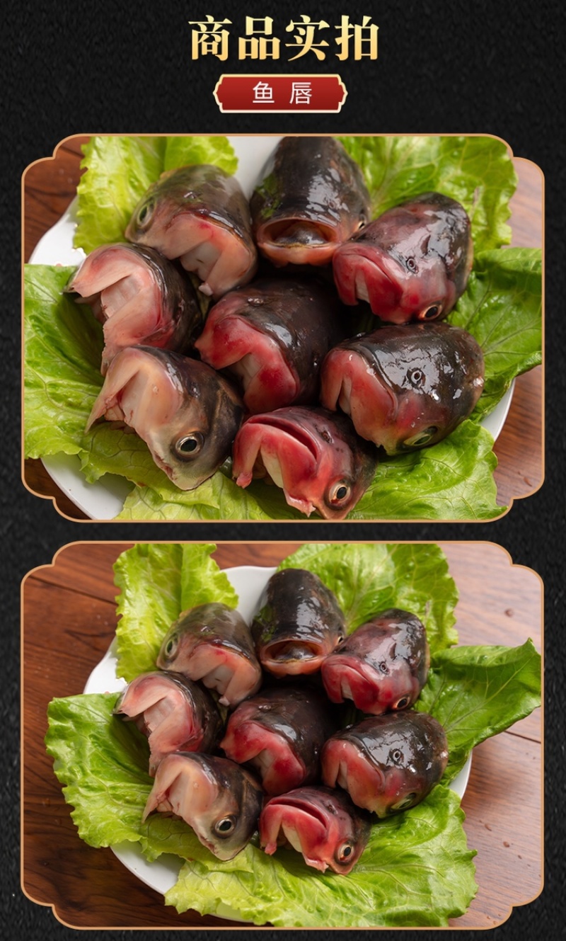 洪湖鱼唇新鲜白鲢鱼嘴巴现剁现发