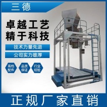 颗粒吨包秤粉剂吨包机吨包罐装机吨袋打包机