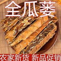 瓜蒌瓜蒌货好产地直销要多了有优惠