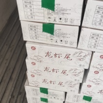 龙虾尾，厂家直销，定做