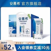 10月安慕希临期处理给钱就卖
