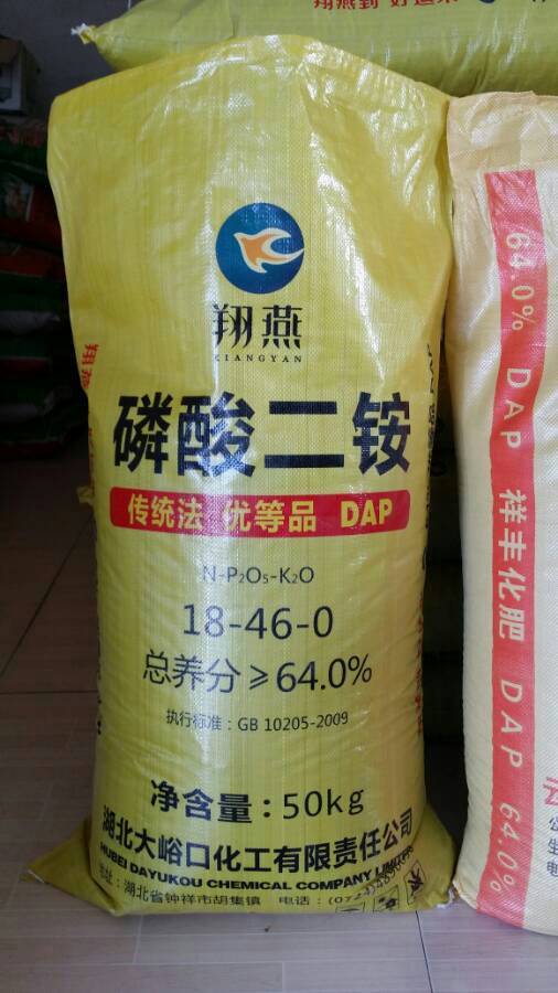 [磷酸二氢钾批发]丰乐磷钾速溶磷酸二氢钾正品小麦