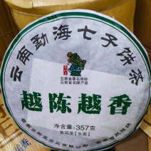 越陈越香普洱茶生普17年云南勐海七子饼茶树王茶叶