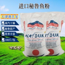 买好鱼粉进！！进口鱼粉水产原料鸡鸭鱼猪饲料鱼粉