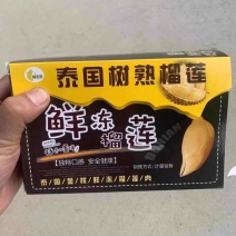泰国冻榴莲大量有货欢迎采购商咨询实地看货价格合适