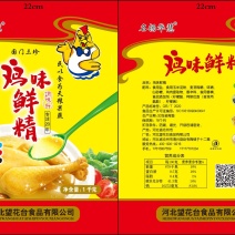 名扬华慧鸡精，家的味道，妈妈的味道