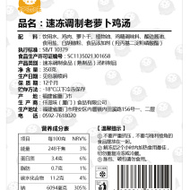 老萝卜鸡汤
