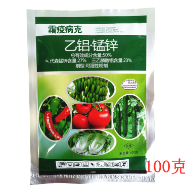 50乙铝锰锌三乙膦酸铝代森锰锌乙磷铝霜霉病乙膦铝杀菌