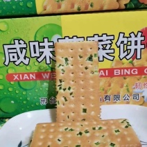 咸味蔬菜饼木糖醇饼干牛奶驼奶饼干跑江湖地摊早市热卖