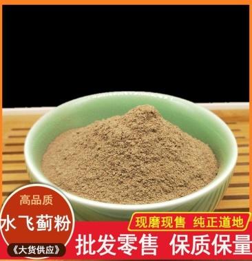 中药材水飞蓟籽粉水飞蓟水飞雉奶蓟种子包邮