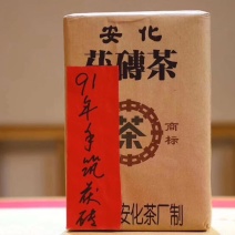 【珍品好茶】1991年黑茶湖南安化黑茶正宗手筑金花茯砖