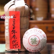 2000年云南古树沱茶收了一些。690一条（4块饼）