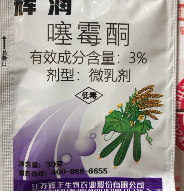噻霉酮 细菌性条斑病 烟草的野火病 保质量,欢迎咨询联系