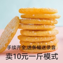 雪饼散装米饼牛奶蜂蜜雪饼，老少皆宜香酥脆甜30斤一件