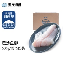 味库冷冻巴沙鱼柳