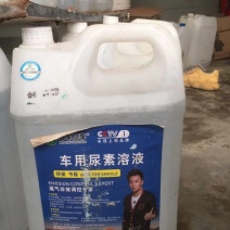 好车同享玻璃水尿素液