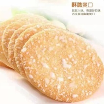 驼奶饼干，饼干，山药饼干，牛奶雪饼，江湖地摊，会销产品