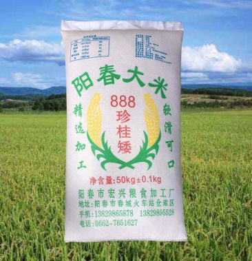 珍桂矮肠粉米河粉米米糕专用米早籼大米产地直供