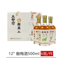 酸梅酒