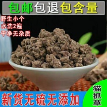 云南野生中药材猫爪草猫爪草小猫莨包邮