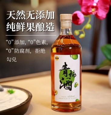 青梅酒一件代發梅子酒純發酵12度450ml