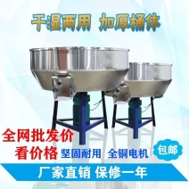 【搅拌机】多功能不锈钢搅拌机，干湿草料精料颗粒状均可搅拌