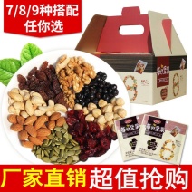 【一件代发】每日坚果大礼包什锦混合果仁休闲零食组合礼盒装